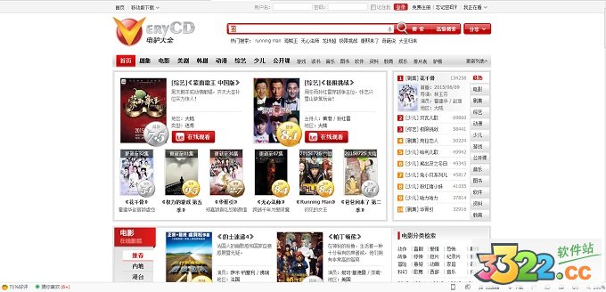 easyMule电驴 V1.2.2.45574绿色版