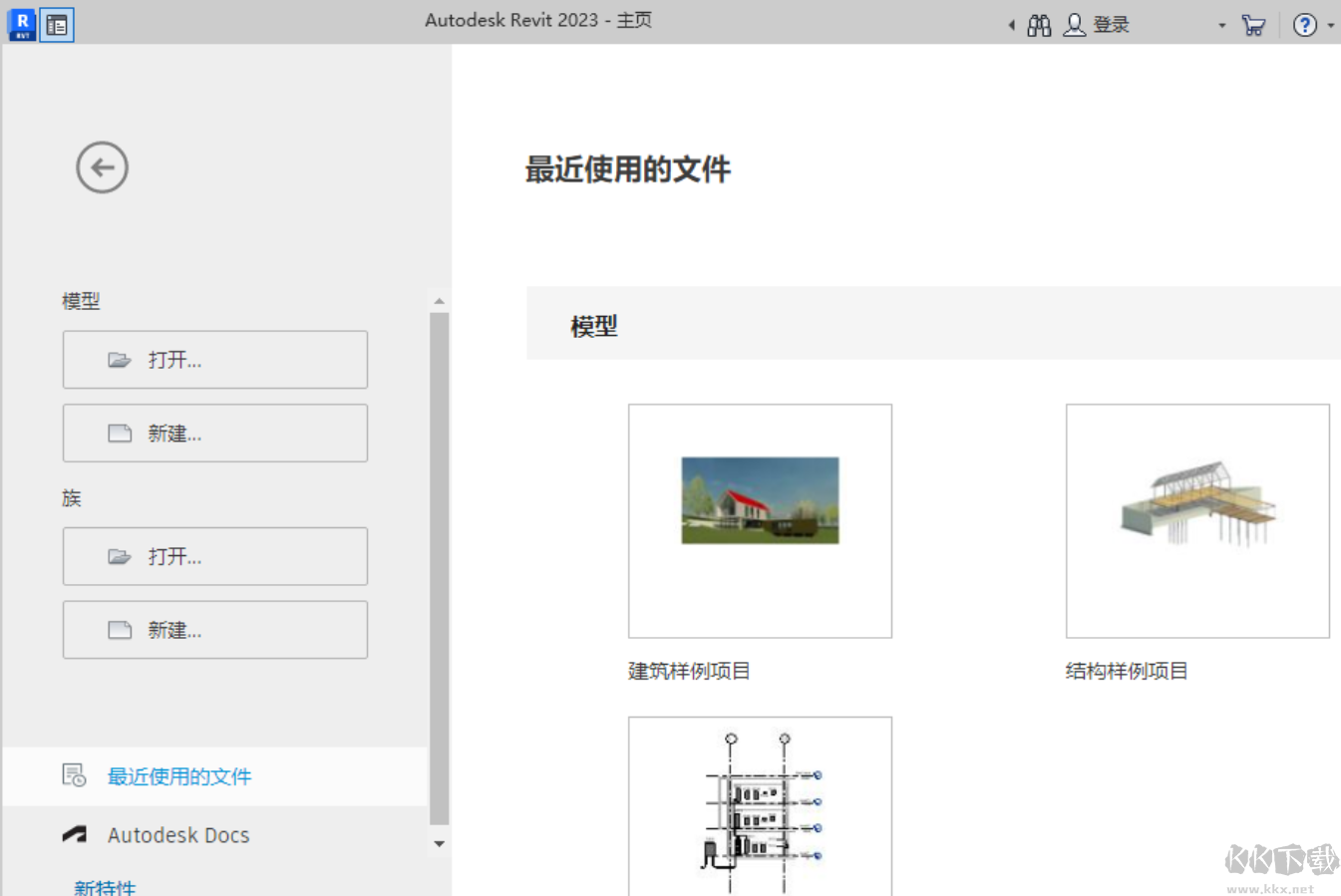 Autodesk Revi2024多语言破解版 v2024.1.1