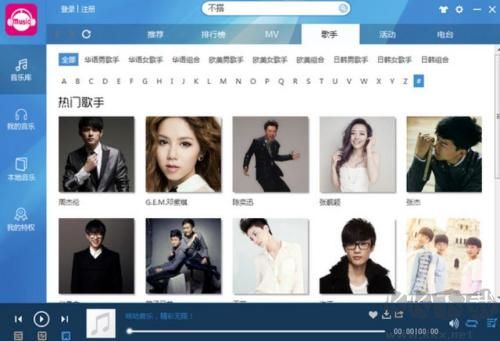 咪咕音乐(经典免费)PC客户端 v7.30.0