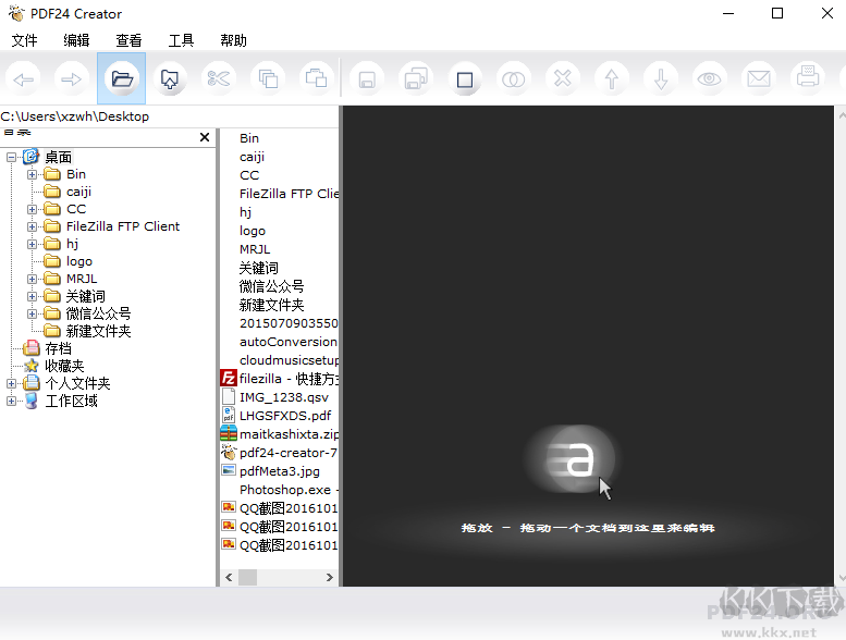 PDF24 Creator便携版 v11.14.0