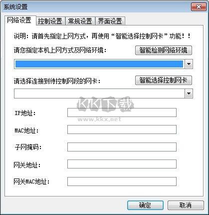 P2P终结者最高权限版 v4.340