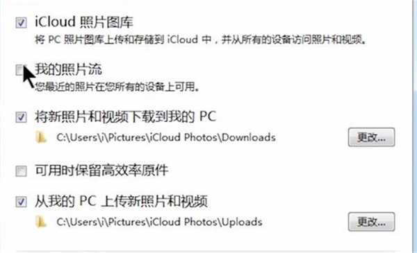 苹果icloud电脑客户端 v2021官方版