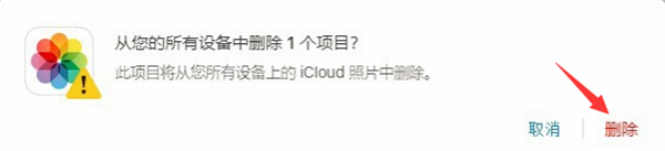 苹果icloud电脑客户端 v2021官方版