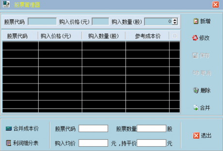 冲瞳股票收益计算器 V1.2绿色版