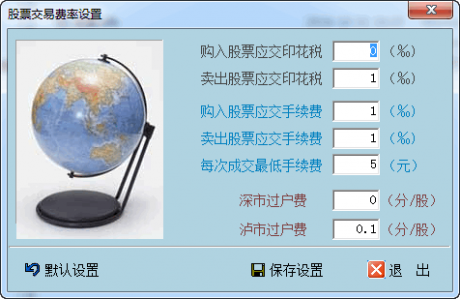 冲瞳股票收益计算器 V1.2绿色版