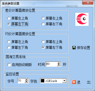 冲瞳股票收益计算器 V1.2绿色版