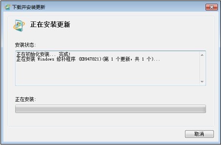 KB947821补丁(Win7 64位)