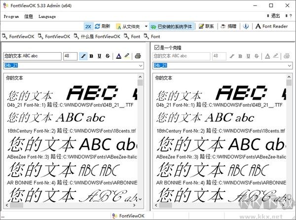 字体预览工具(FontViewOK) v6.33中文绿色版