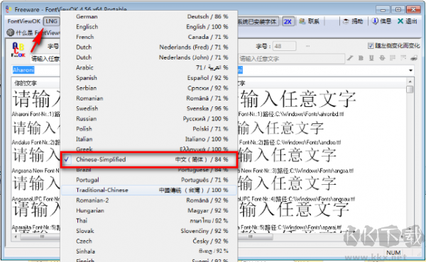 字体预览工具(FontViewOK) v6.33中文绿色版