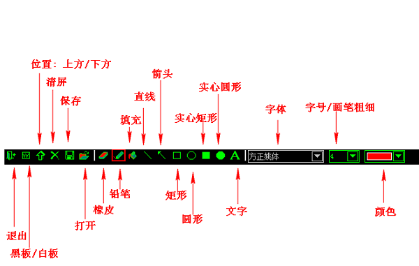 屏幕画笔工具 v4.9绿色版