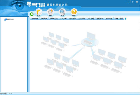 第三只眼(计算机监控软件) v18.0破解版