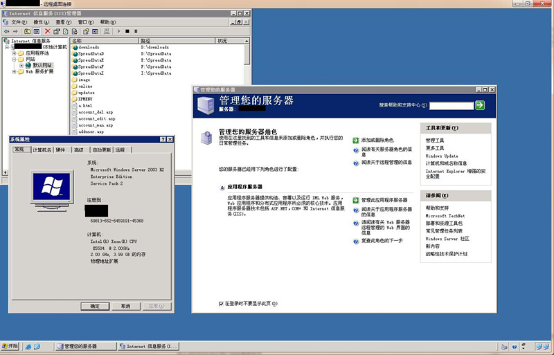 Windows Server 2003中文企业版 R2/SP2官方镜像