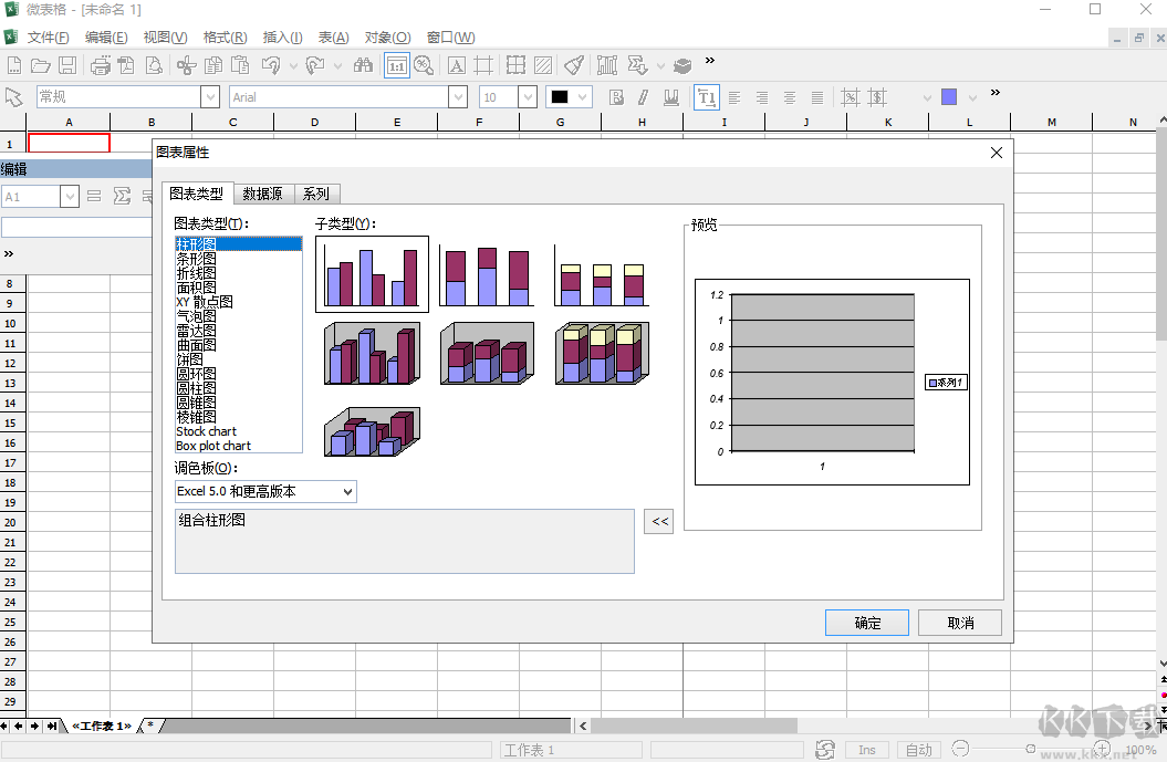 微表格PC客户端2023最新版 V3.11.2.2