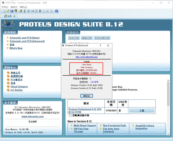 Protues和谐版 v8.12汉化破解版