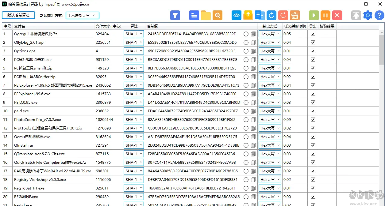 哈希值计算工具汉化版 v5.1.0