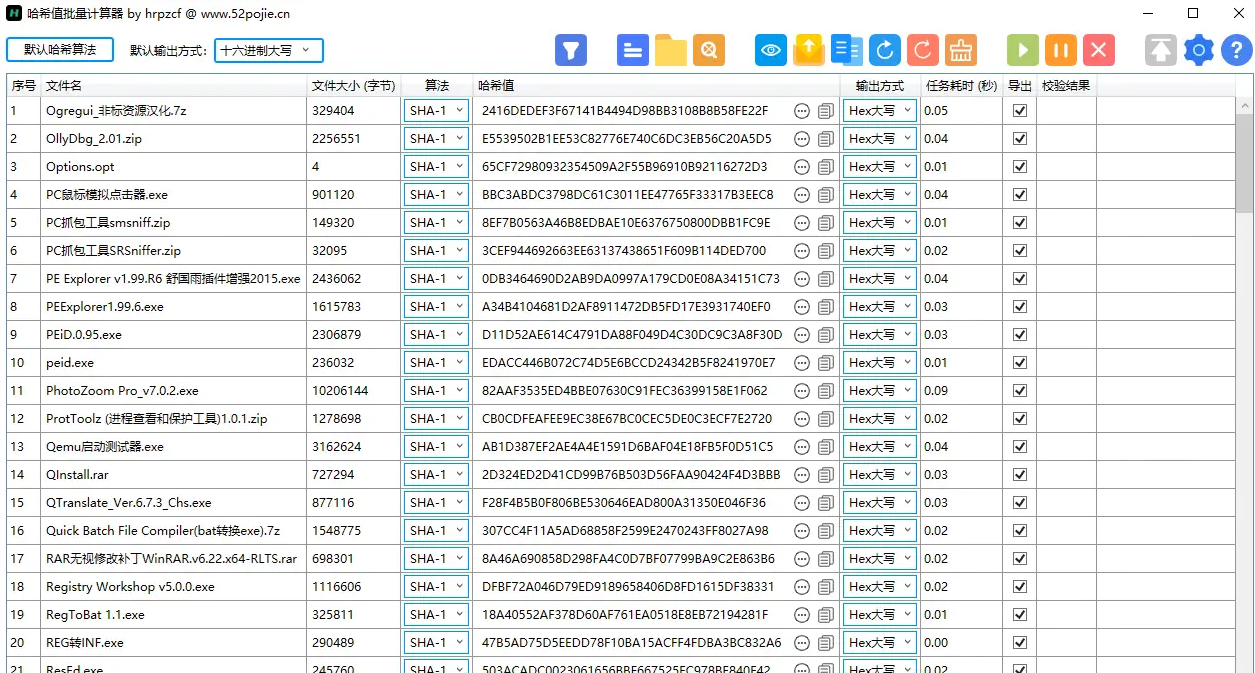 哈希值计算工具汉化版 v5.1.0