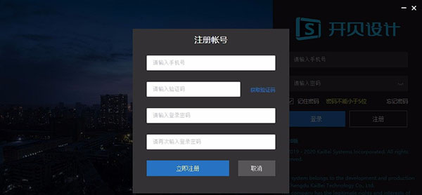 开贝设计破解版资源 V1.7.9商业破解版