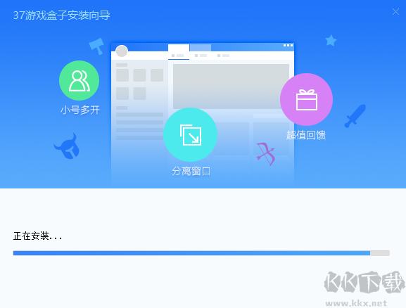 37网游盒子(智能辅助)电脑版2023最新 V7.0.1.0