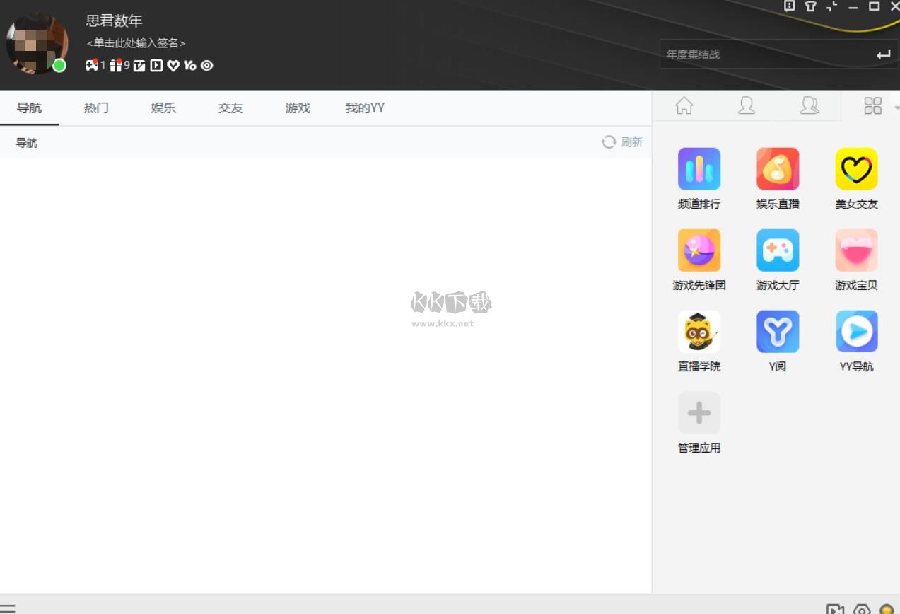 yy语音官方版 v9.29.0.1