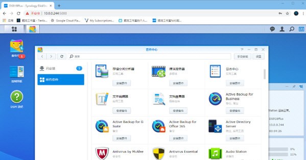 黑群晖系统 v6.2.8 绿色免费版