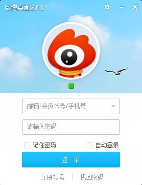 新浪微博PC客户端 v4.5.5.37575 官方最新版