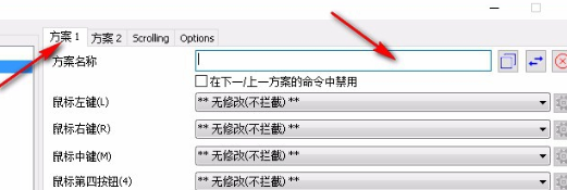 X-Mouse Button Contr v2.2.1绿色版