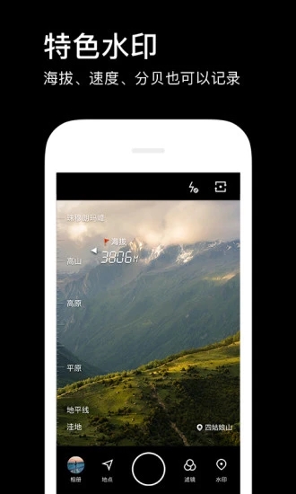 水印相机电脑版 v3.2.9.245(含模拟器)