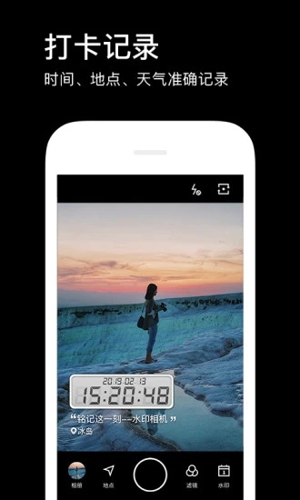 水印相机电脑版 v3.2.9.245(含模拟器)