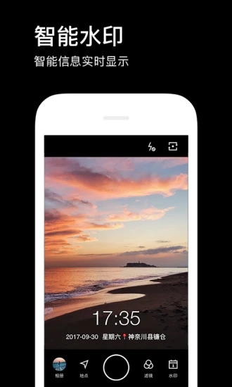 水印相机电脑版 v3.2.9.245(含模拟器)