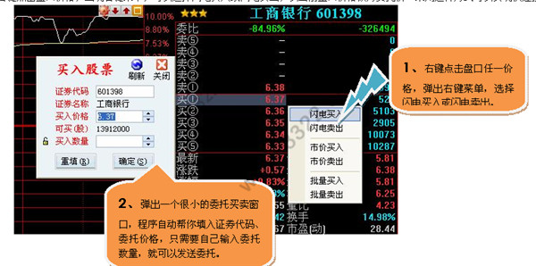 东兴证券专业版 V7.95.60.65官方版