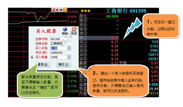 东兴证券专业版 V7.95.60.65官方版