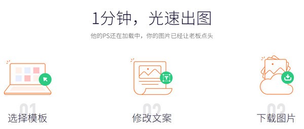 凡科快图 2022 官方最新版