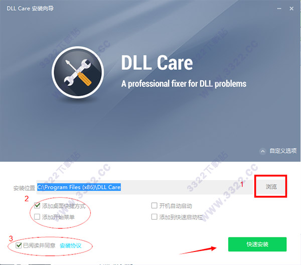 DLL Care吾爱 V1.0.0.2266绿色汉化版版