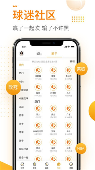 球会体育APP 安卓版V4.0.3