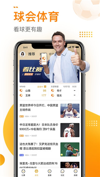 球会体育APP 安卓版V4.0.3