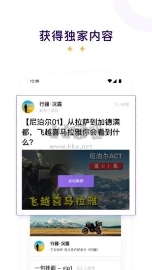 爱发电app官方2024最新版