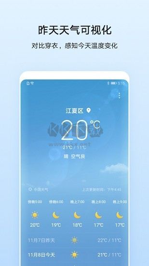 华为天气预报app官方版