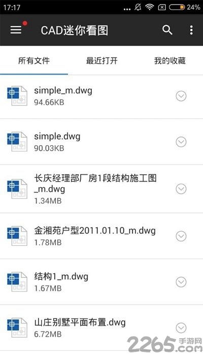 CAD迷你看图 安卓破解版V8.2.5