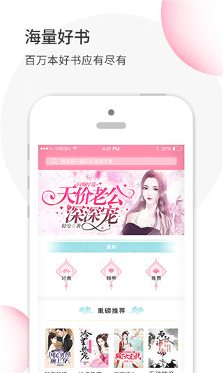 华夏天空小说网APP 安卓版