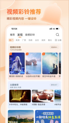 爱音乐APP 官方版