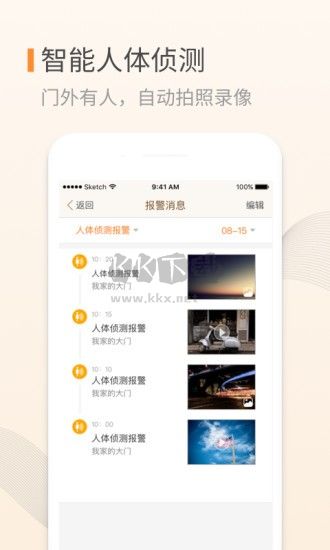 叮咚APP