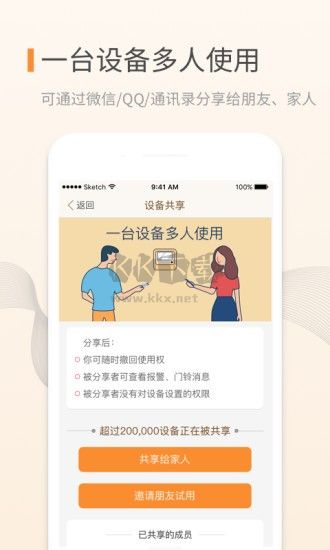 叮咚APP