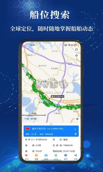 船顺网APP