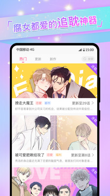 免耽漫画APP 安卓版