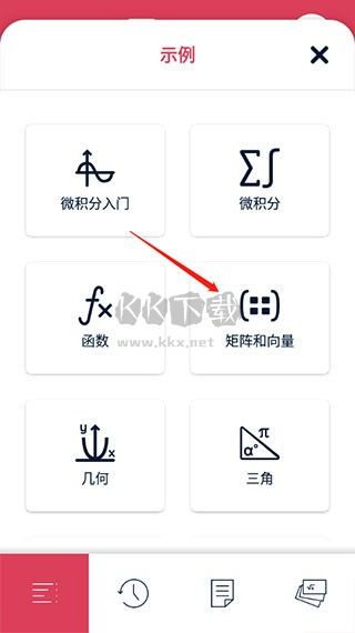 Symbolab数学求解器