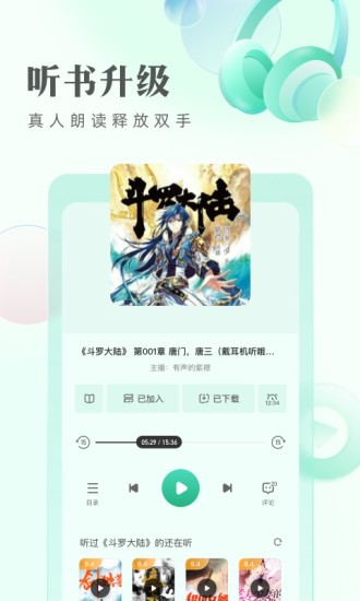 书旗小说APP无广告纯净破解版