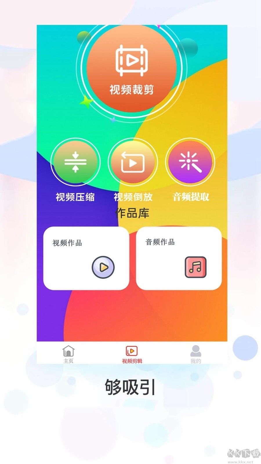 羞羞视频APP-