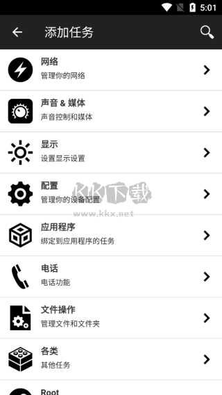 NFC Tools PRO官方安卓版