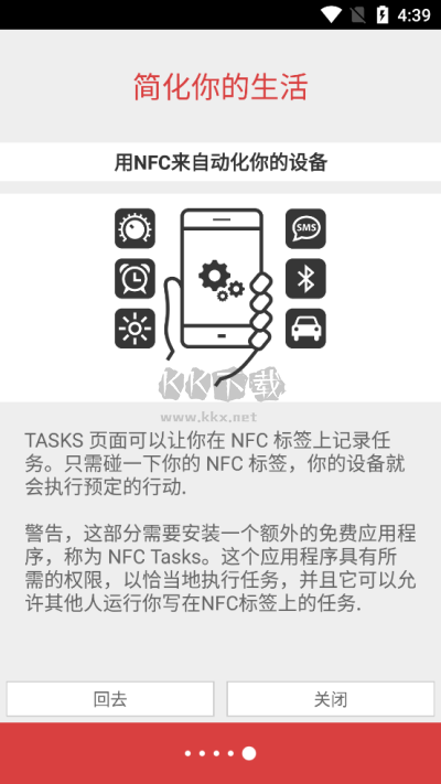 NFC Tools PRO官方安卓版