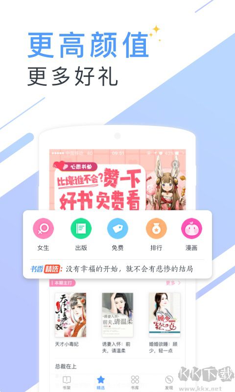 书香云集小说免费阅读APP 官方版